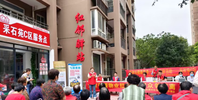 从社区助餐到陪诊医疗……合肥多家物企“物业+养老”探索初显成效（一）