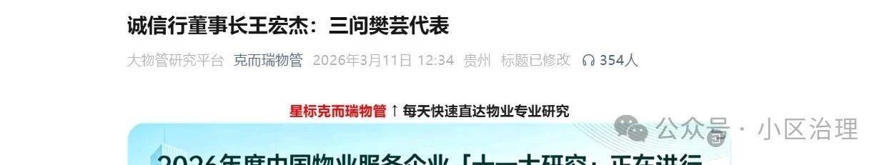 微信图片_2026-03-12_083241_780.jpg