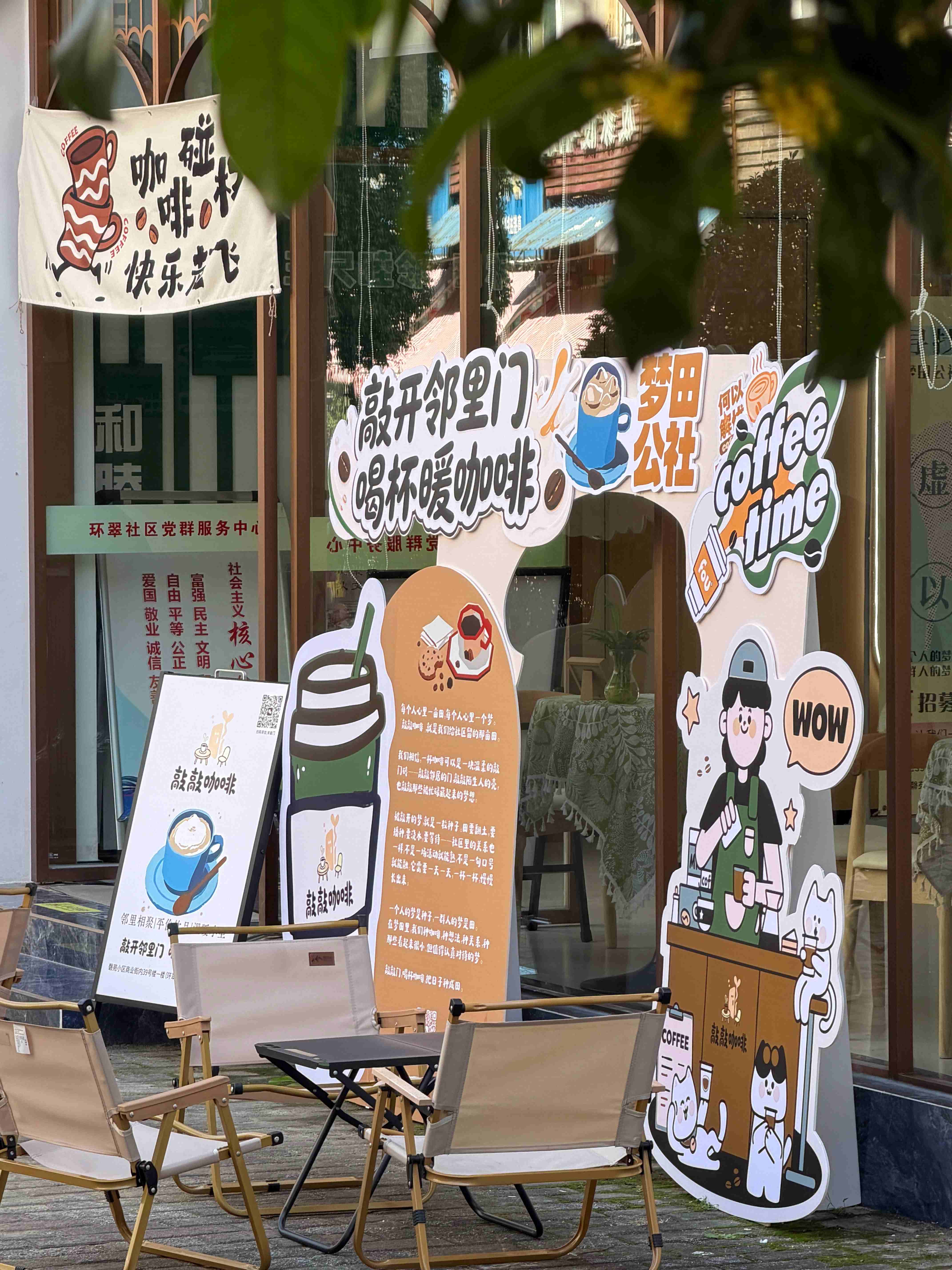 敲敲咖啡(1).jpg 敲敲咖啡(1).jpg